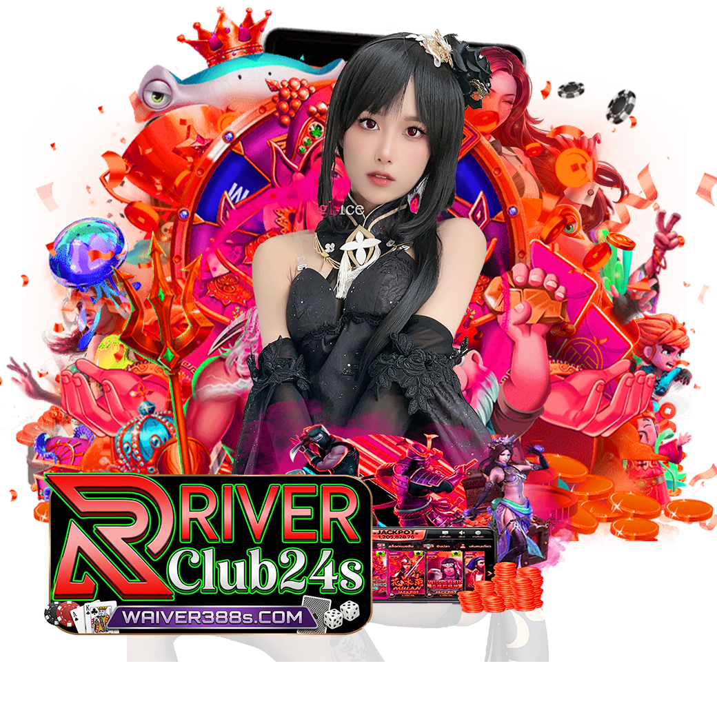 riverclub24 สมัคร